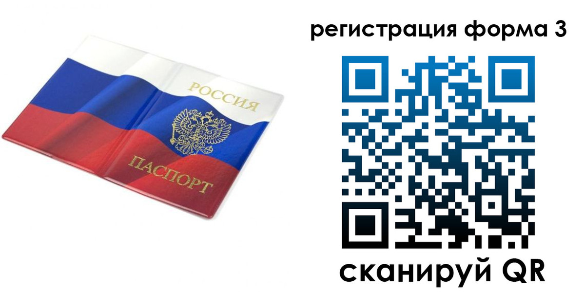 прописка в квартире в Лузе