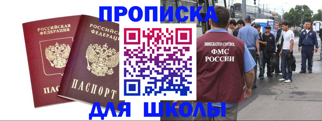 купить прописку в Лузе