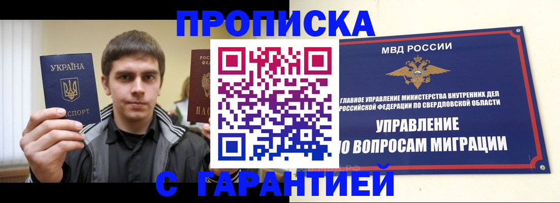 прописка ребенка в Лузе