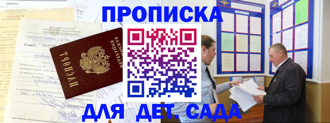 временная регистрация недорого в Лузе