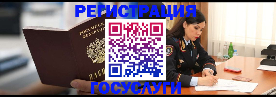 временная регистрация в квартире в Лузе