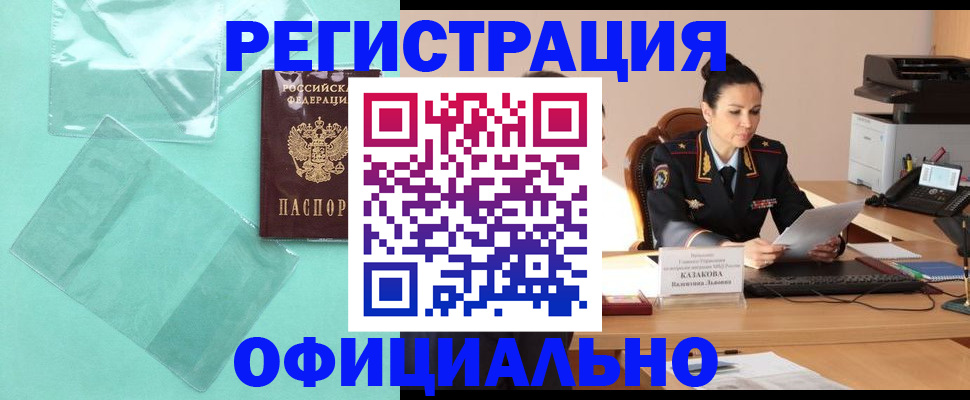 временная регистрация адрес в Лузе